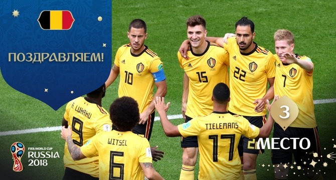 Оформления сборной Бельгии для ФИФА 2018